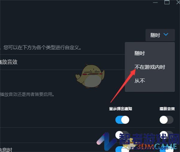 steam游戏时禁止弹出通知设置方法