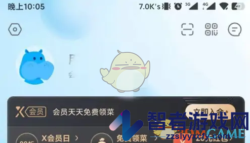 盒马免密支付设置方法