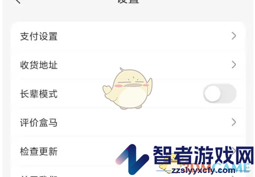 盒马免密支付设置方法