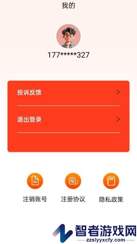 易借钱app最新版下载