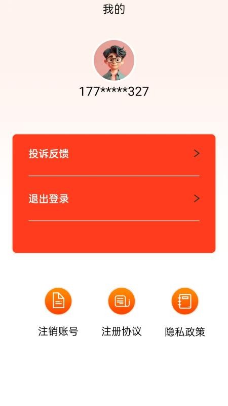 易借钱官网版