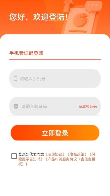 易借钱官网版