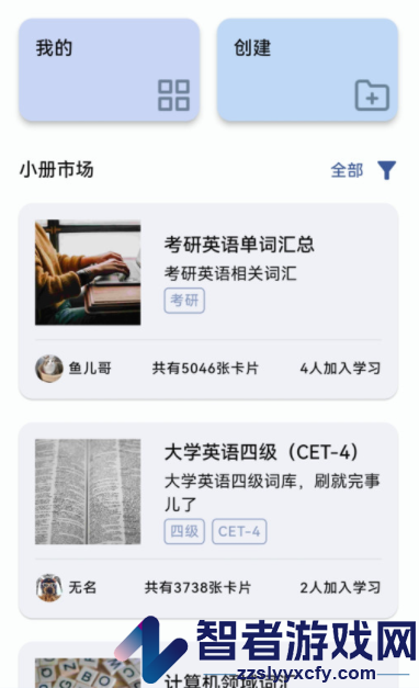 哆练单词安卓版