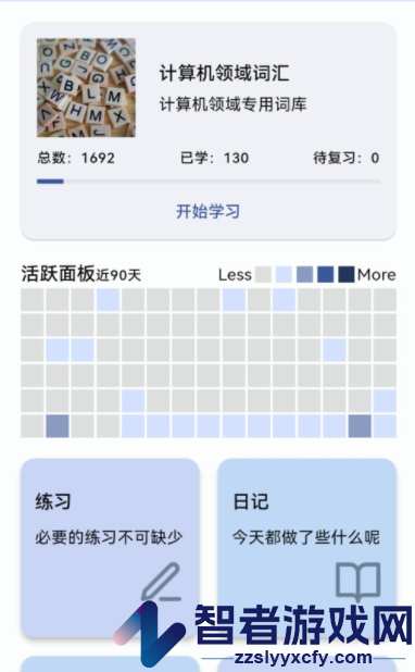 哆练单词安卓版