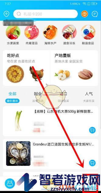 盒马退出账号登录方法
