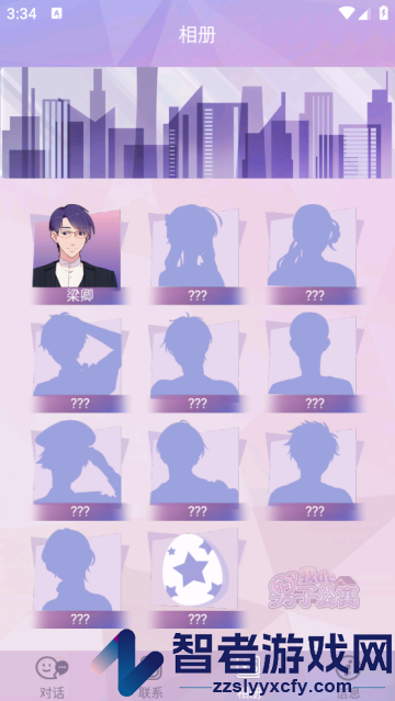 我的男子公寓最新版