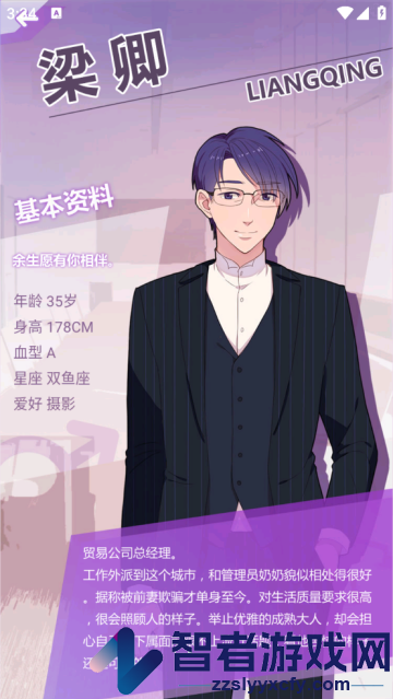 我的男子公寓最新版