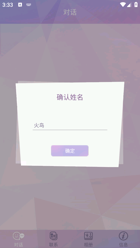 我的男子公寓最新版