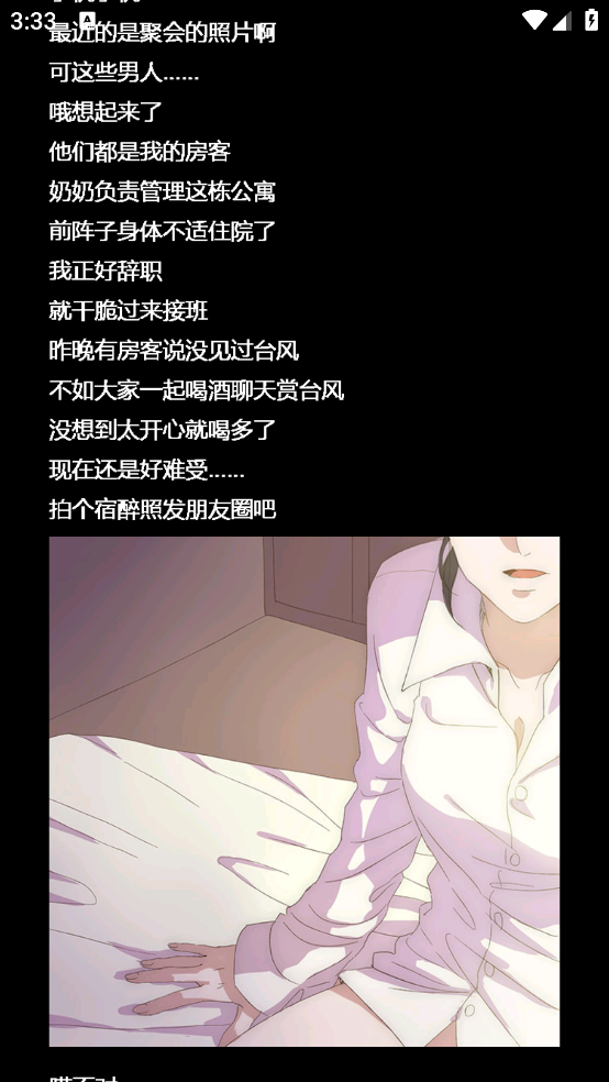 我的男子公寓最新版
