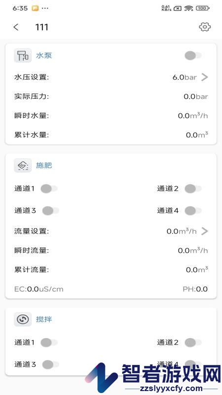 饷田智灌app下载
