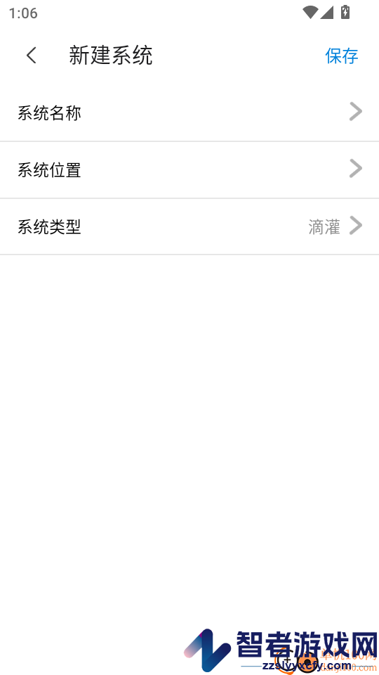 饷田智灌app下载
