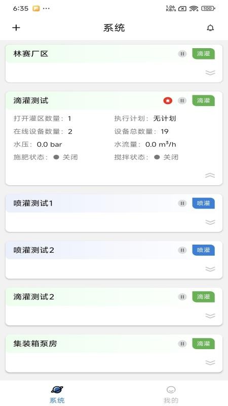 饷田智灌免费版