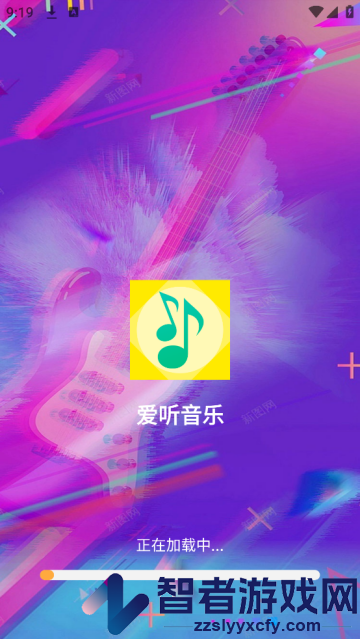爱听音乐app
