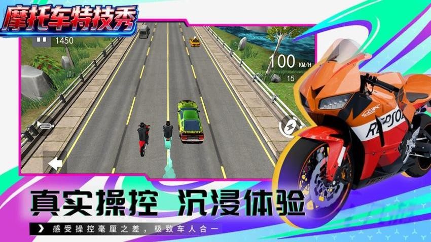 摩托车特技秀