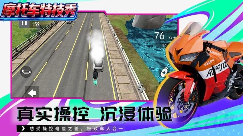 摩托车特技秀