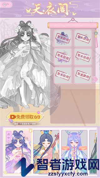 古代换装物语最新版