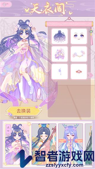 古代换装物语最新版