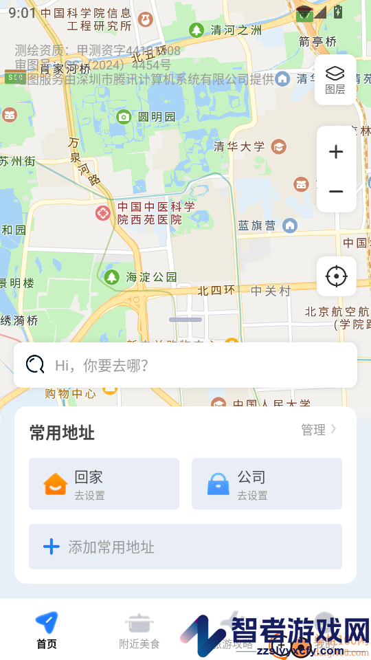 百斗实时卫星导航APP手机版下载