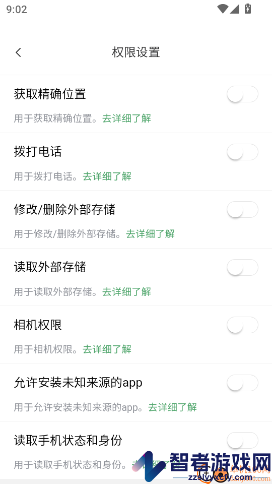 百斗实时卫星导航APP手机版下载