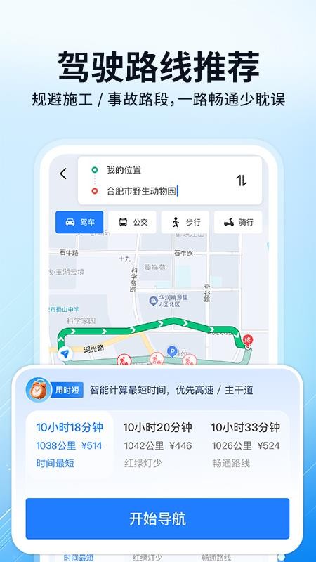 百斗实时卫星导航最新版
