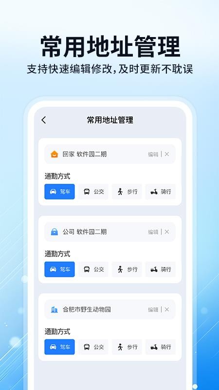 百斗实时卫星导航最新版