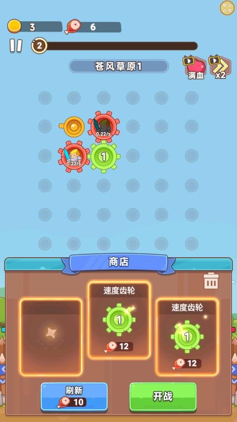 军团出击