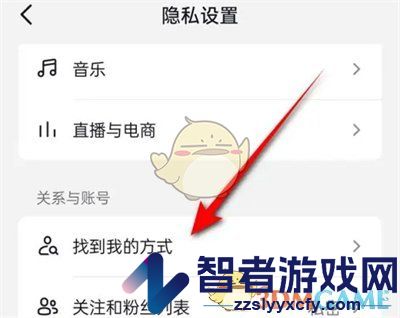 抖音通过分享的链接找到我关闭方法