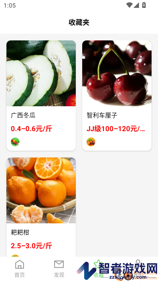 一亩农产品进货app下载官网版