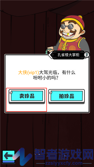 人生重开修仙版