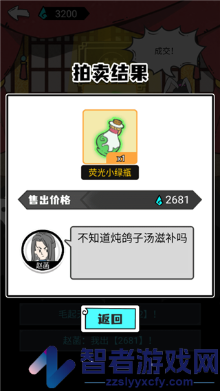 人生重开修仙版