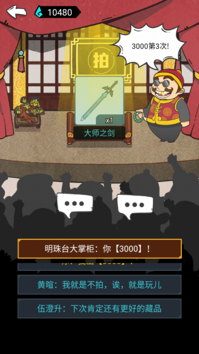 人生重开修仙版