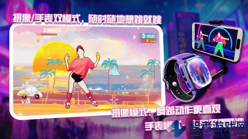 舞动时刻安卓版下载