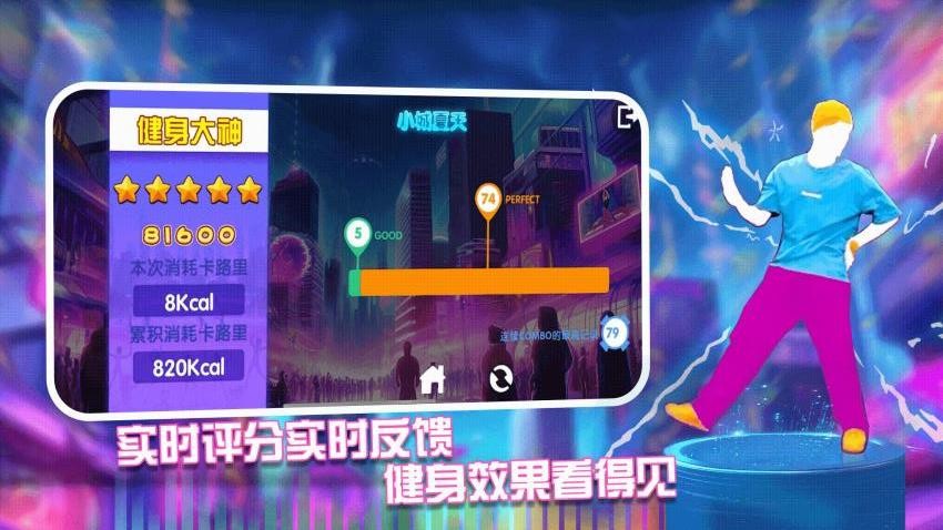 舞动时刻官网版