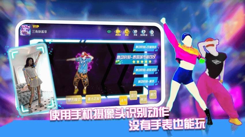 舞动时刻官网版