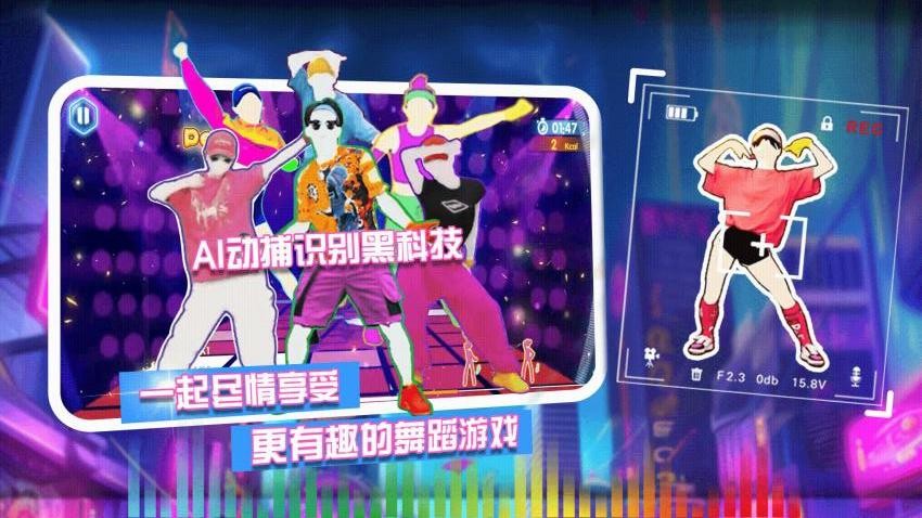 舞动时刻官网版