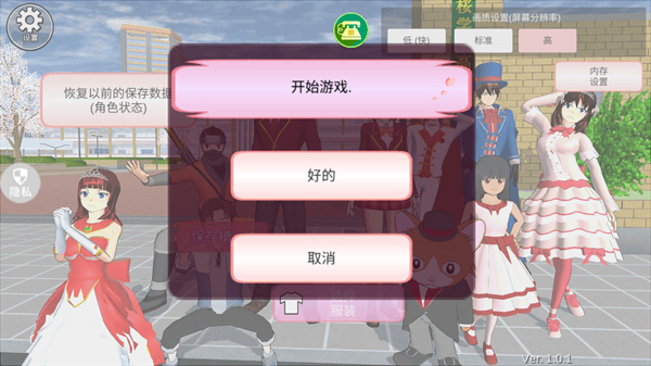 魔音少女模拟器中文版安全下载