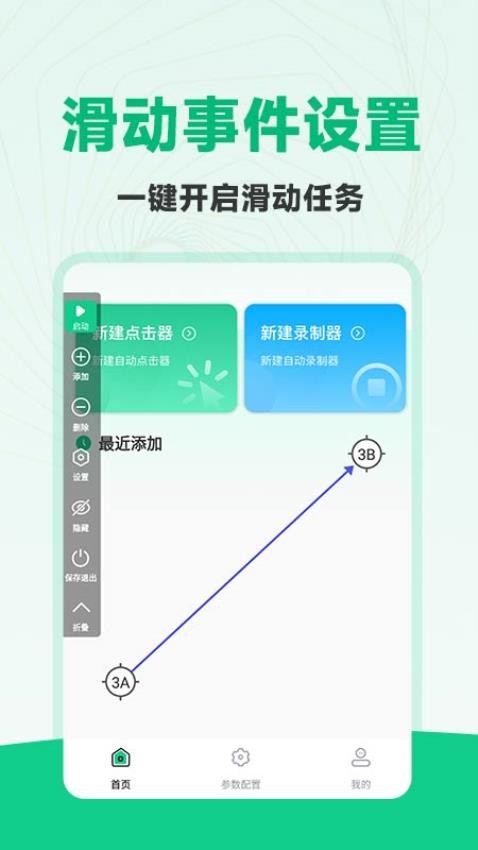 免费多指连点器官网版