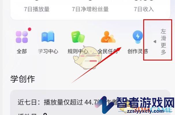 抖音开通抖音课堂方法