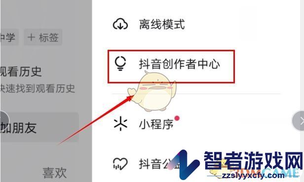 抖音开通抖音课堂方法