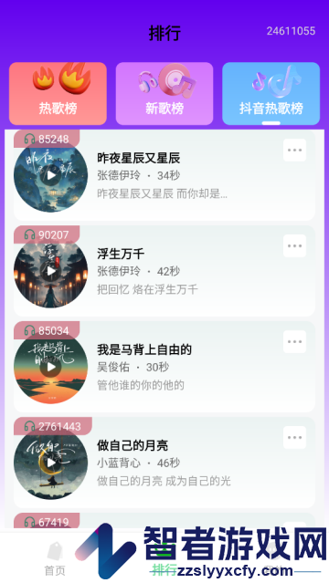 铃声很多app
