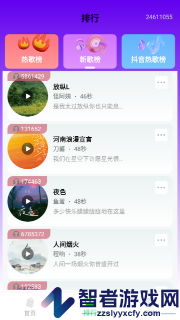 铃声很多app