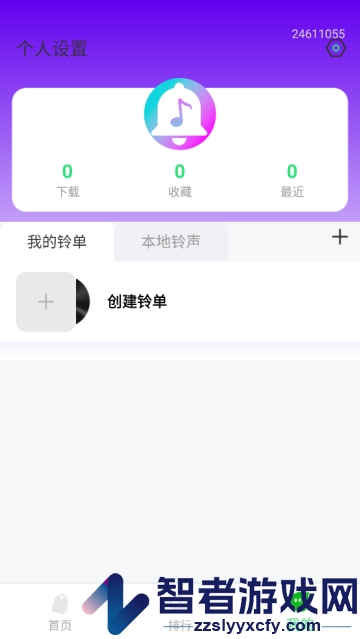 铃声很多app