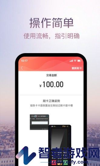 鑫一付app下载