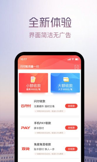 鑫一付官方版