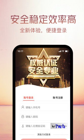 鑫一付官方版