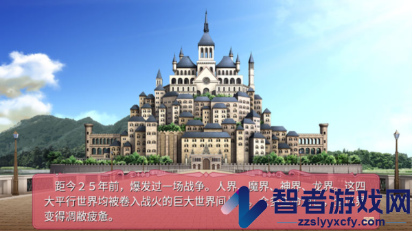 TD1:黑白羽翼(第一章)游戏