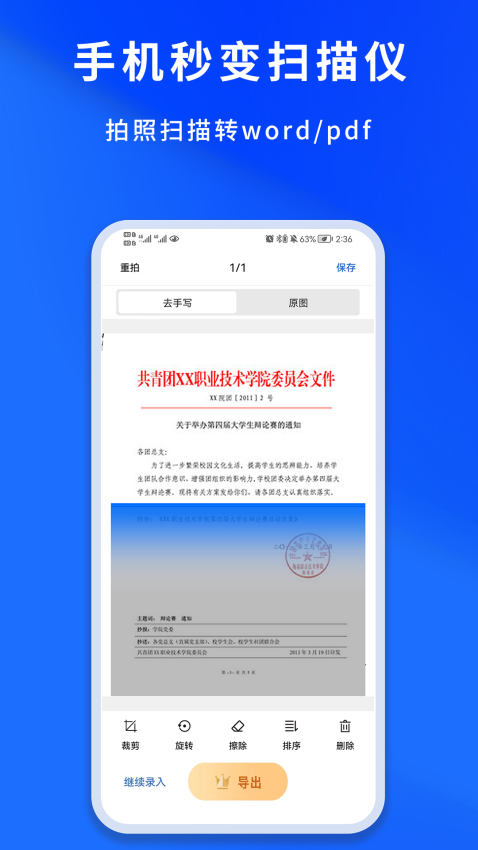 巧学宝app