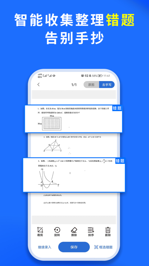 巧学宝app
