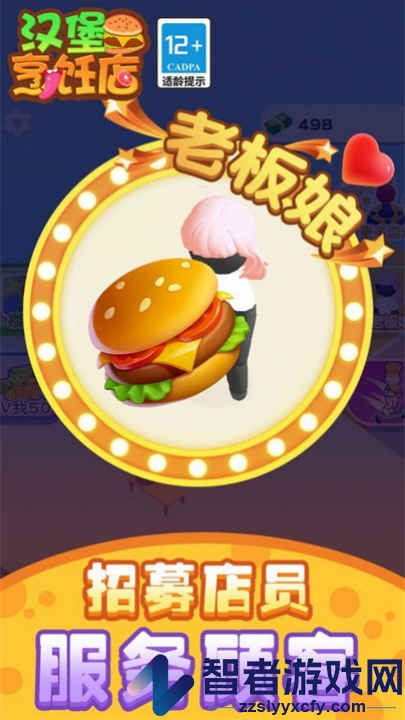 汉堡烹饪店小游戏