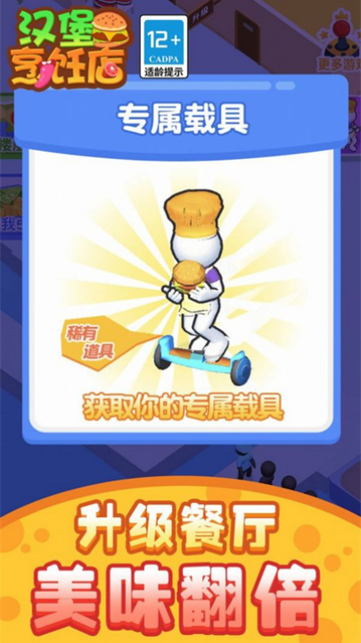 汉堡烹饪店小游戏